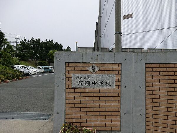 中学校 2400m 藤沢市立片瀬中学校