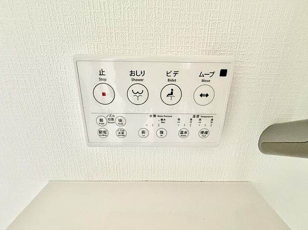 ■温水洗浄で快適、清潔感が保たれるシャワートイレ
