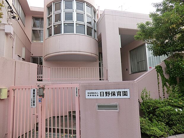 幼稚園・保育園 100m 日野保育園
