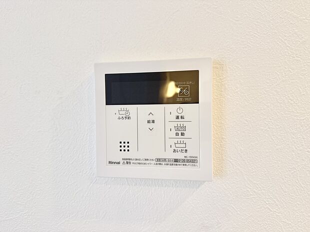 ■家族の入浴時間がバラバラでも、いつでも温かいお風呂に入れます。