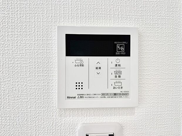 ■家族の入浴時間がバラバラでも、いつでも温かいお風呂に入れます。