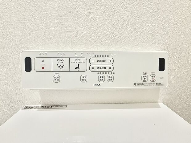 ■温水洗浄で快適、清潔感が保たれるシャワートイレ