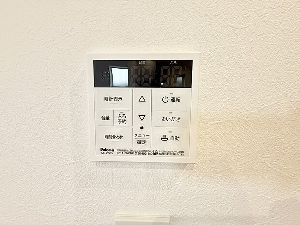 ■家族の入浴時間がバラバラでも、いつでも温かいお風呂に入れます。