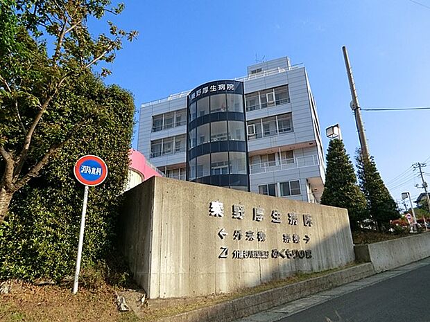 病院 1040m 秦野厚生病院