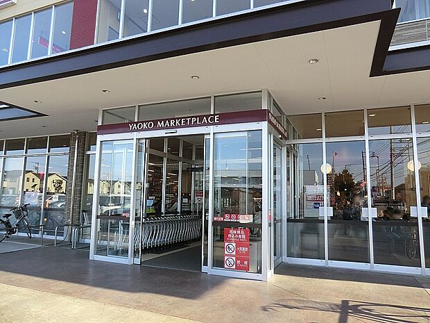 スーパー 1200m ヤオコー相模原光が丘店