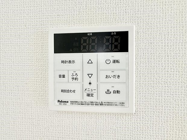 ■家族の入浴時間がバラバラでも、いつでも温かいお風呂に入れます。
