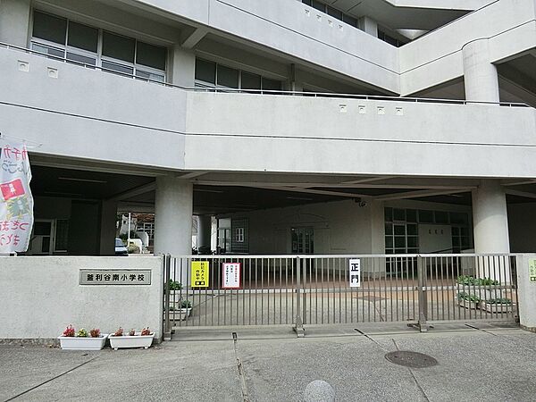 小学校 700m 横浜市立釜利谷南小学校