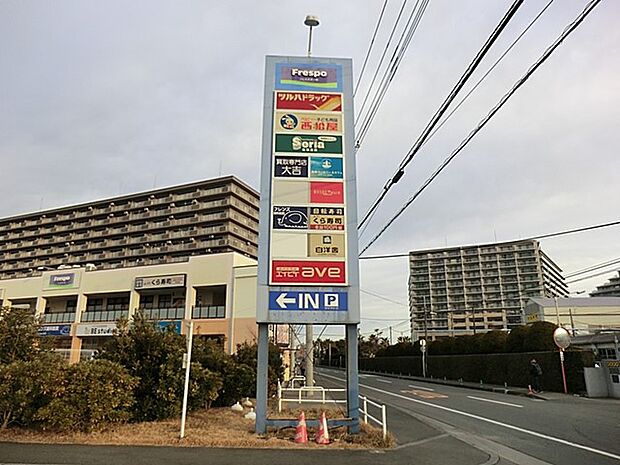 スーパー 1100m エイビイ茅ヶ崎店