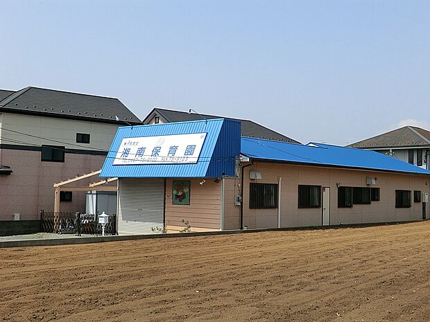 幼稚園・保育園 600m 寒川湘南保育園