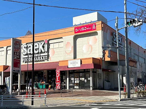 スーパー 300m フーズマーケットさえき 国立さくら通り店
