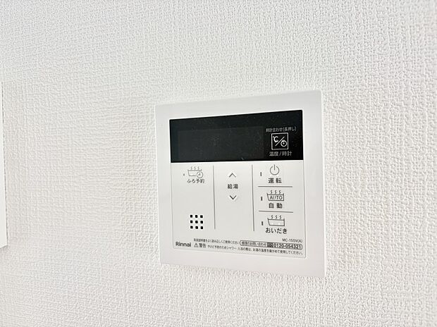 ■家族の入浴時間がバラバラでも、いつでも温かいお風呂に入れます。