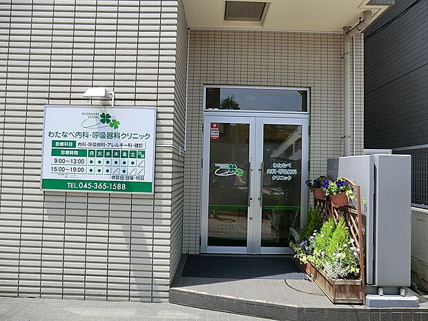 病院 1500m わたなべ内科・呼吸器クリニック