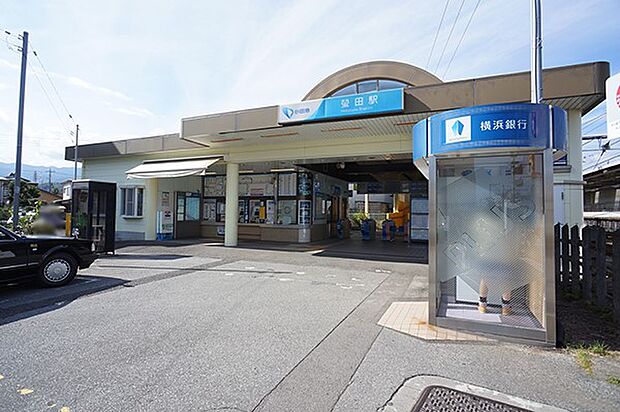 駅 2480m 小田急線「螢田」駅