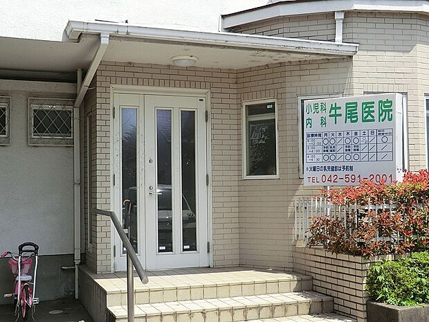 駅 900m 牛尾医院