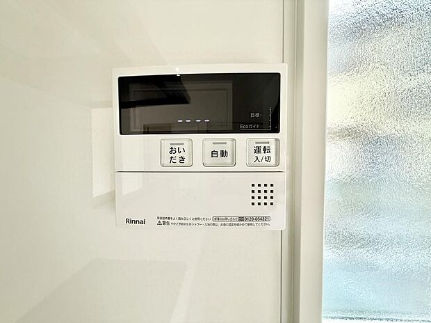 ■家族の入浴時間がバラバラでも、いつでも温かいお風呂に入れます。