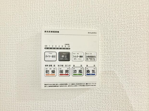 ■冬でも温かく、快適乾燥機能で湿気対策もバッチリ