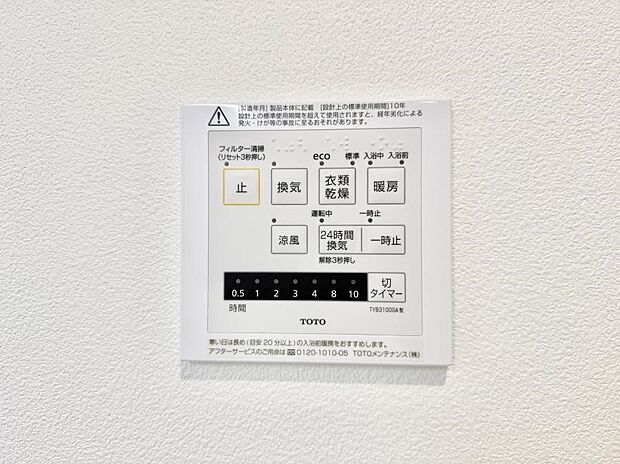 ■冬でも温かく、快適乾燥機能で湿気対策もバッチリ