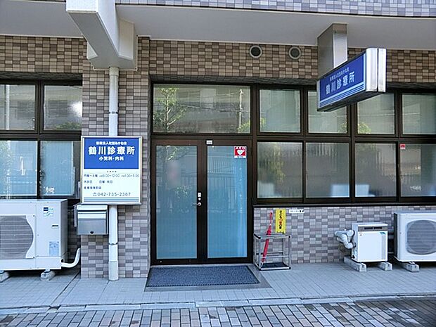 病院 600m 鶴川診療所