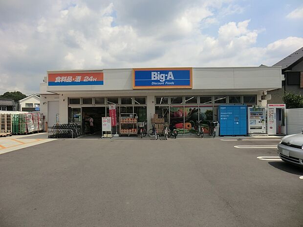 スーパー 700m ビッグ・エー町田広袴店