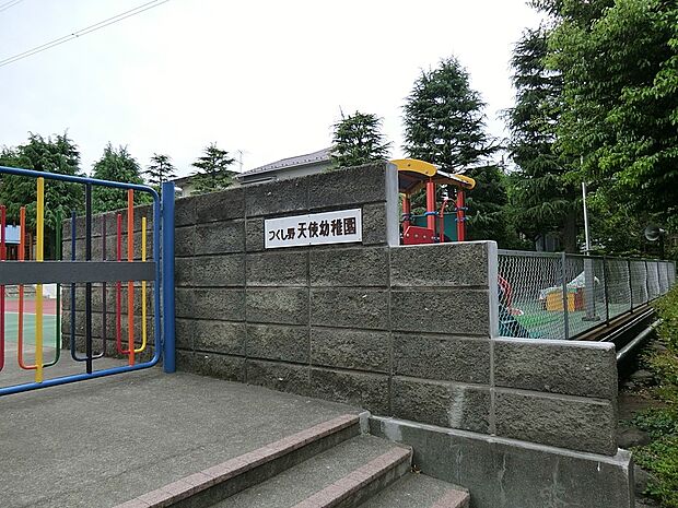 幼稚園・保育園 900m つくし野天使幼稚園
