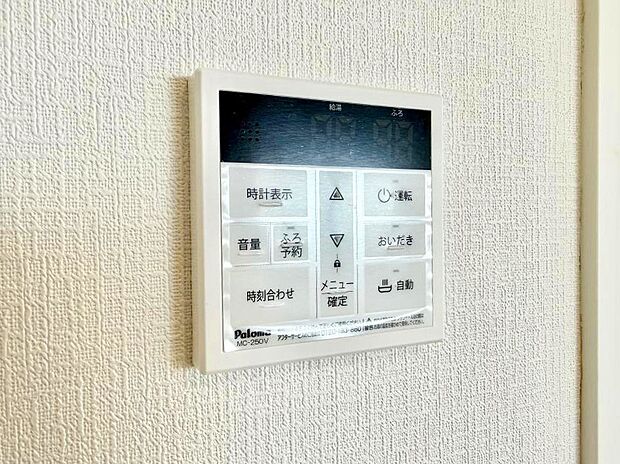 ■家族の入浴時間がバラバラでも、いつでも温かいお風呂に入れます。
