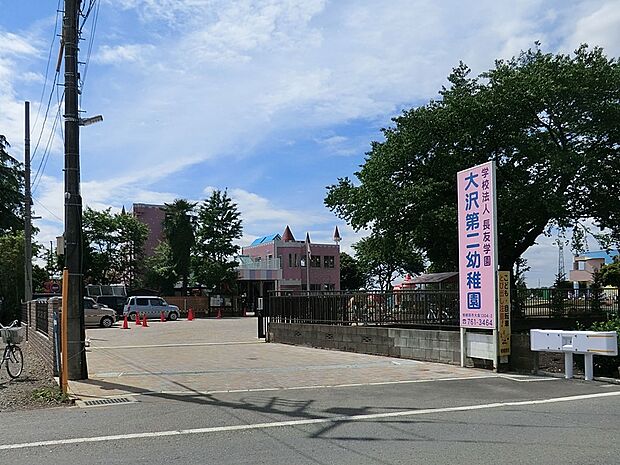 幼稚園・保育園 1602m 大沢第二幼稚園