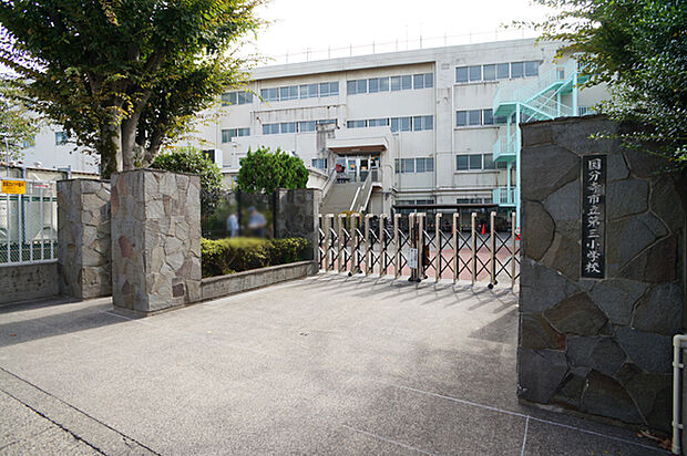 小学校 550m 国分寺市立第三小学校