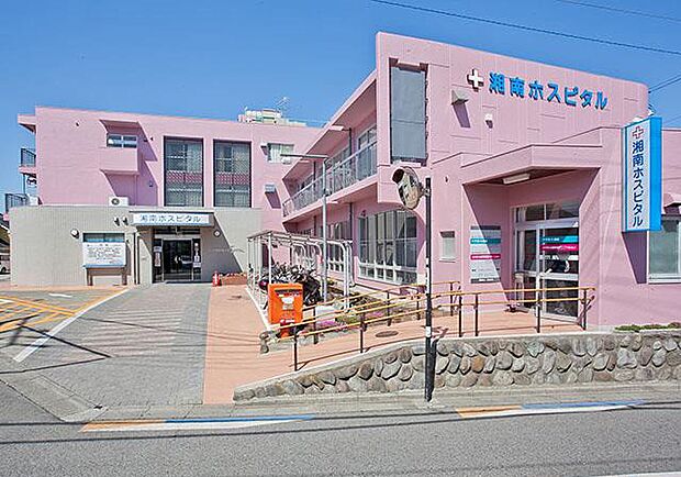 病院 400m 湘南ホスピタル