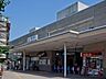 周辺：駅 800m 東急田園都市線「藤が丘」駅