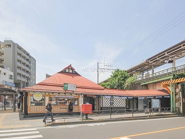 駅 1400m JR中央線「日野」駅