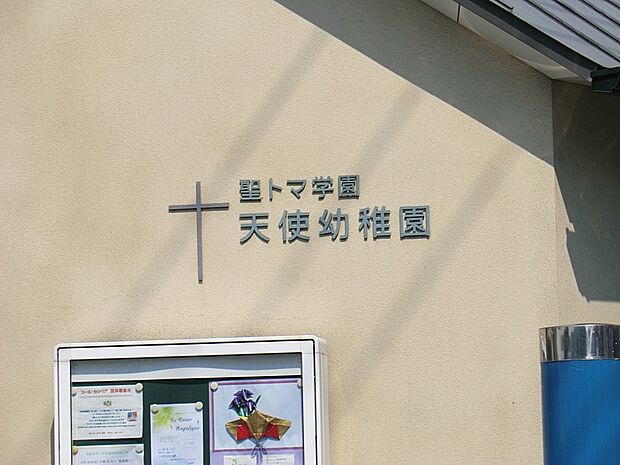 幼稚園・保育園 500m 天使幼稚園
