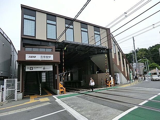 駅 880m 京王線「百草園」駅
