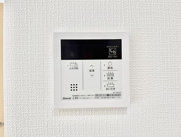 ■家族の入浴時間がバラバラでも、いつでも温かいお風呂に入れます。