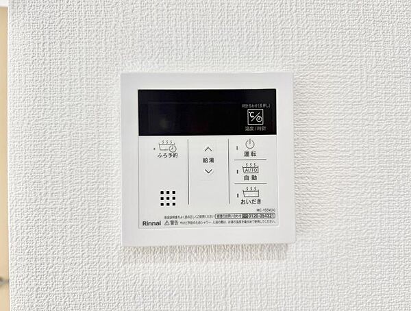 ■家族の入浴時間がバラバラでも、いつでも温かいお風呂に入れます。