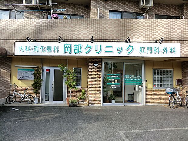 病院 400m 岡部クリニック
