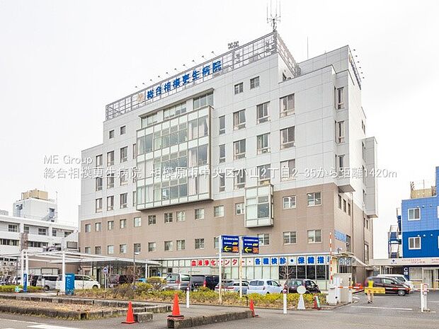 病院 1800m 総合相模更生病院