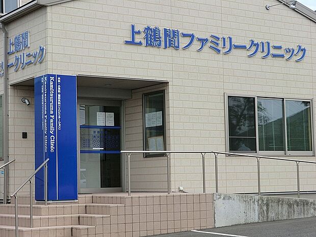 病院 300m 上鶴間ファミリークリニック