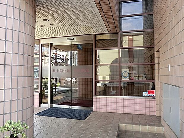 病院 454m 赤上消化器内科医院