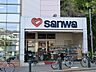 周辺：スーパー 130m スーパー三和 玉川学園店