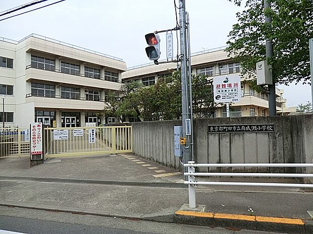 小学校 480m 町田市立成瀬小学校(写真は南成瀬小学校、2027年新校舎移動予定)