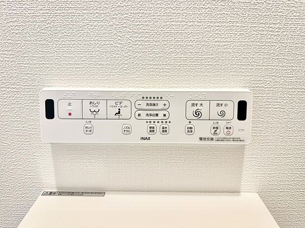 ■温水洗浄で快適、清潔感が保たれるシャワートイレ