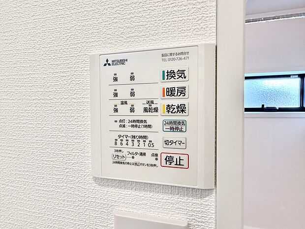 ■冬でも温かく、快適乾燥機能で湿気対策もバッチリ