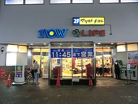 スーパー 500m ライフ相模大野駅前店