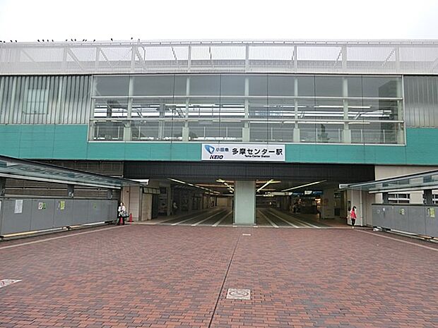 駅 1520m 京王相模原線「京王多摩センター」駅