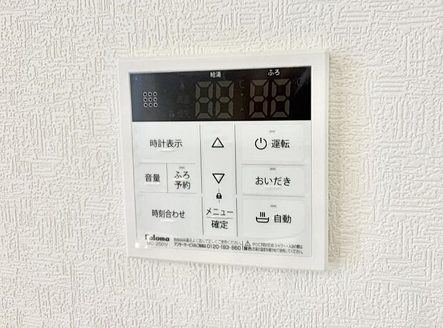 ■家族の入浴時間がバラバラでも、いつでも温かいお風呂に入れます。