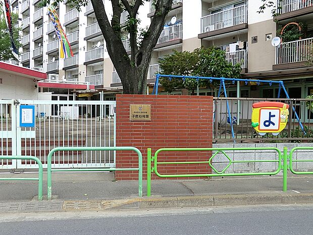 幼稚園・保育園 400m 子鹿幼稚園