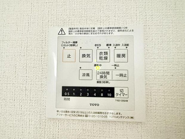 ■冬でも温かく、快適乾燥機能で湿気対策もバッチリ