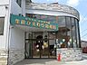 周辺：幼稚園・保育園 900m 生田ひまわり幼稚園