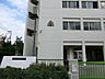 周辺：中学校 1200m 横浜市立蒔田中学校