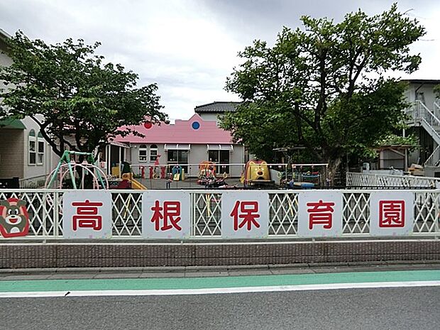 幼稚園・保育園 400m 高根保育園